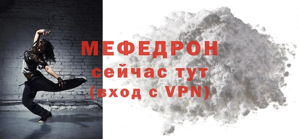 мяу мяу кристалл Абдулино