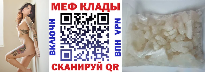Меф мяу мяу кристаллы Судогда